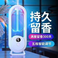 自動香薫機デジタル表示知能スプレー機家庭用室内ホテル拡香機ランプ付き寝室トイレ消臭