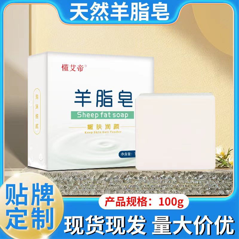 嫩肤羊脂皂手工滋润肥皂红卫羊脂皂同款沐浴润颜嫩肤皂全身可用款|undefined