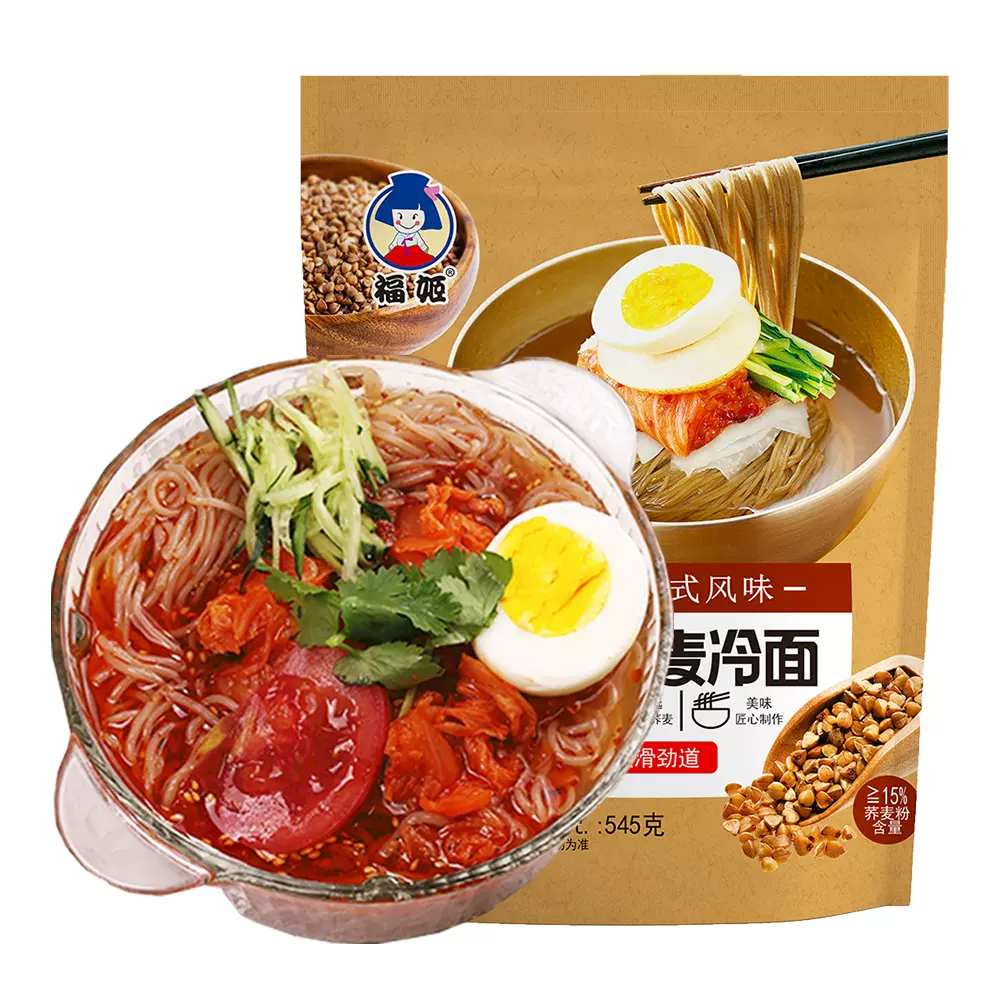 福姬荞麦冷面韩式大545g酸甜凉面自带原汁方便速食风味夏日即食