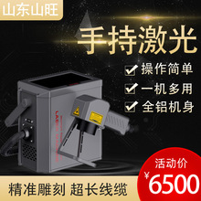 手持激光打标机便携式刻字打码机金属模具塑料刻字手持激光打码机