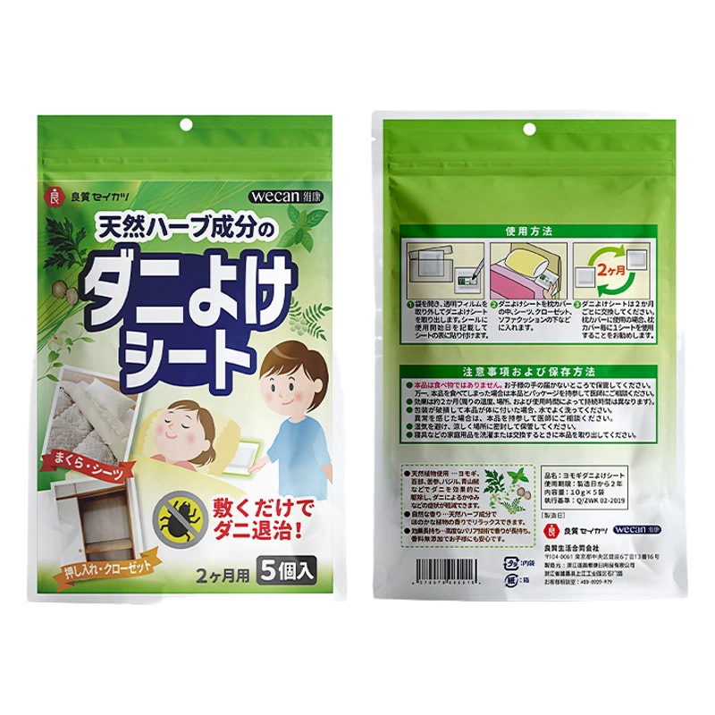 Мешочек для удаления клещей Weikang, мешочек от клещей, пластырь от клещей, мешочек для удаления клещей из травяного полыни, мешочек для удаления клещей оптом, 990 антибактериальных мешочков.