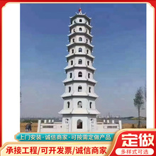 景区广场寺庙供奉石塔摆件石雕经幢汉白玉佛塔七宝如来宝塔舍利塔