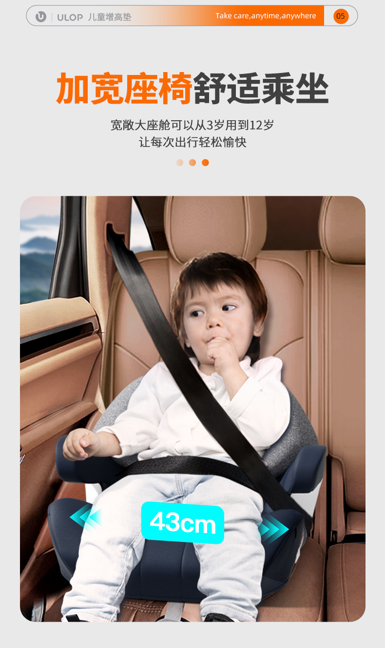 Ulop Children's Safety Seat Booster Cushion for Cars, Suitable for Children Aged 3-12, Car Booster Seat Cushion