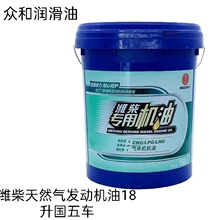 潍柴天然气发动机油CNG润滑油 18升 国五车 潍柴燃气气体发动机油
