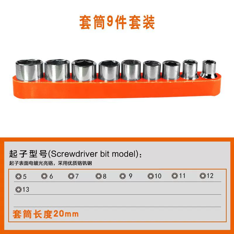 Заводская прямая углеродистая сталь 5-13 мм Метрическая втулка головка 1/4 маленькая муха с коротким рукавом 9 предметов аксессуары для ручной дрели