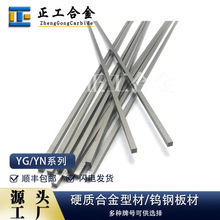 YG10X硬质合金粗磨长条3*3*330mm高硬度钨钢耐磨刀条