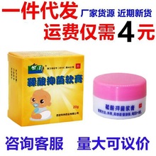 奇洁净牌鞣酸抑菌软膏婴幼儿儿童新生儿护臀膏 红屁股护肤膏20g