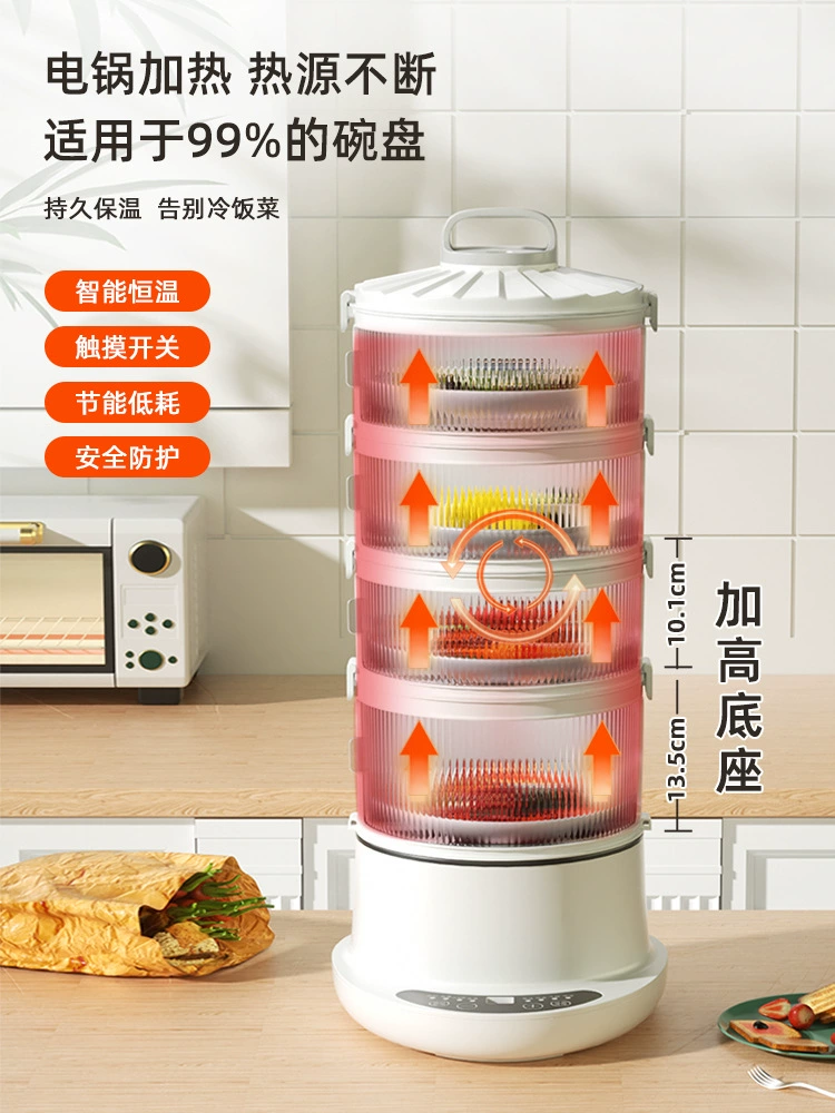 Thermal cabbage hood home covering the leftovers multi -layer storage shelf new electric heating smart meal table cover
