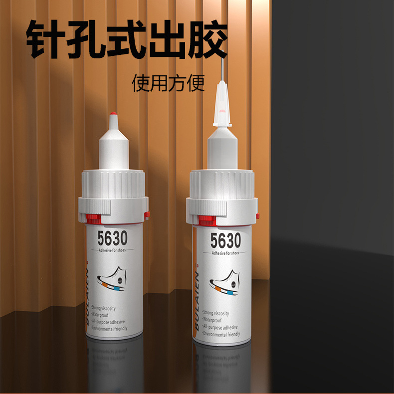 5630强力补鞋胶20ML_09