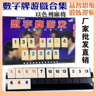 ♮Pull Digital Mahjong Standard Israeli Mahjong Travel Bag Secret Party Board Game Chess and Cards