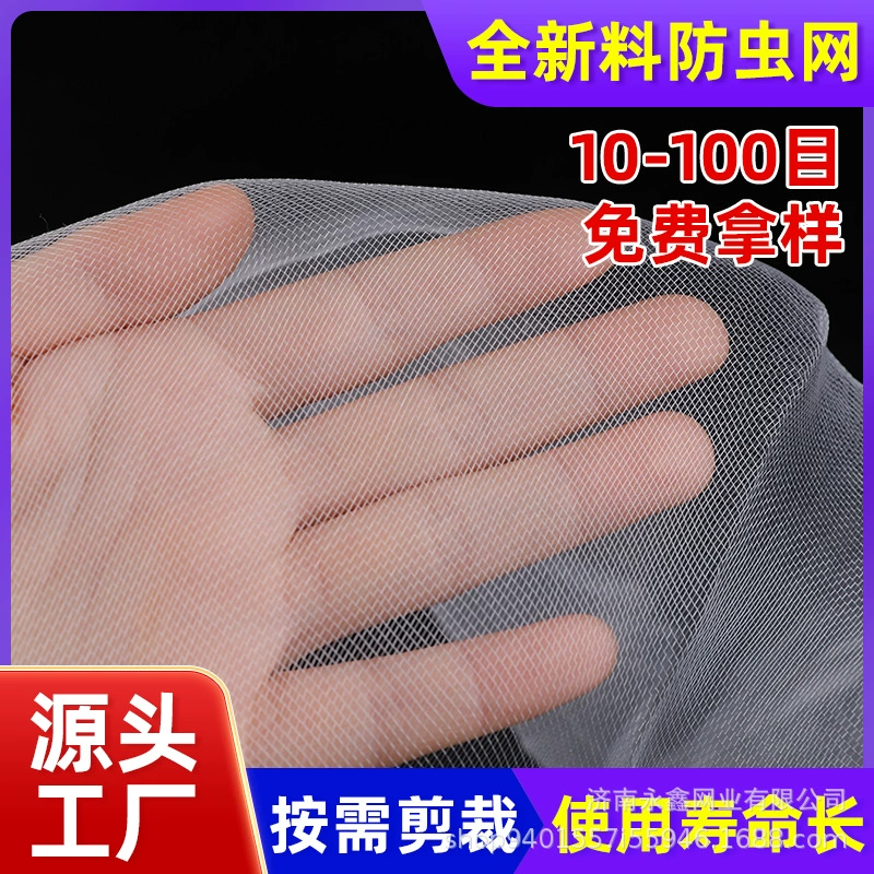 40-местная сетка для посадки овощей и разведения насекомых для выращивания овощей, сельскохозяйственная сетка для защиты от насекомых для теплицы, сетка для фруктовых деревьев, сетка для защиты от птиц