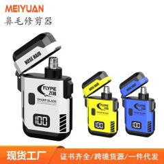 新款电动鼻毛刀鼻毛修理器数显充电式清理鼻孔去鼻毛剪刀修鼻毛器