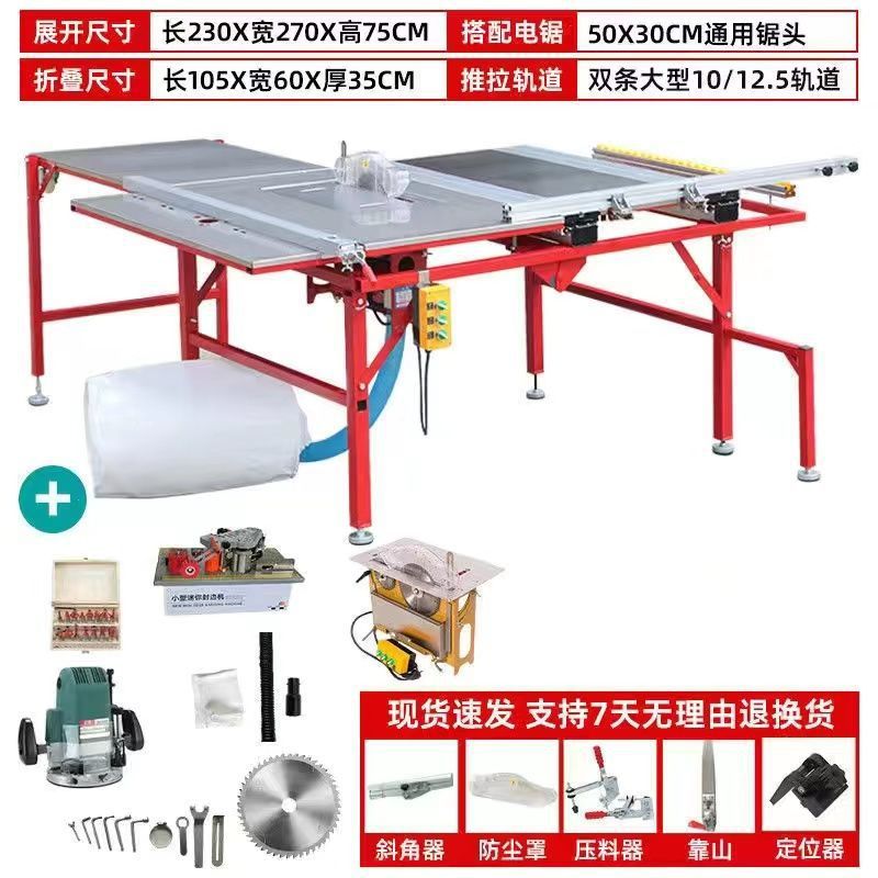 업그레이드된 와이드 더블 트랙 - [상위 구성 풀 세트] 수동 음소거 + 엣지 밴딩 머신 + 조각 기계