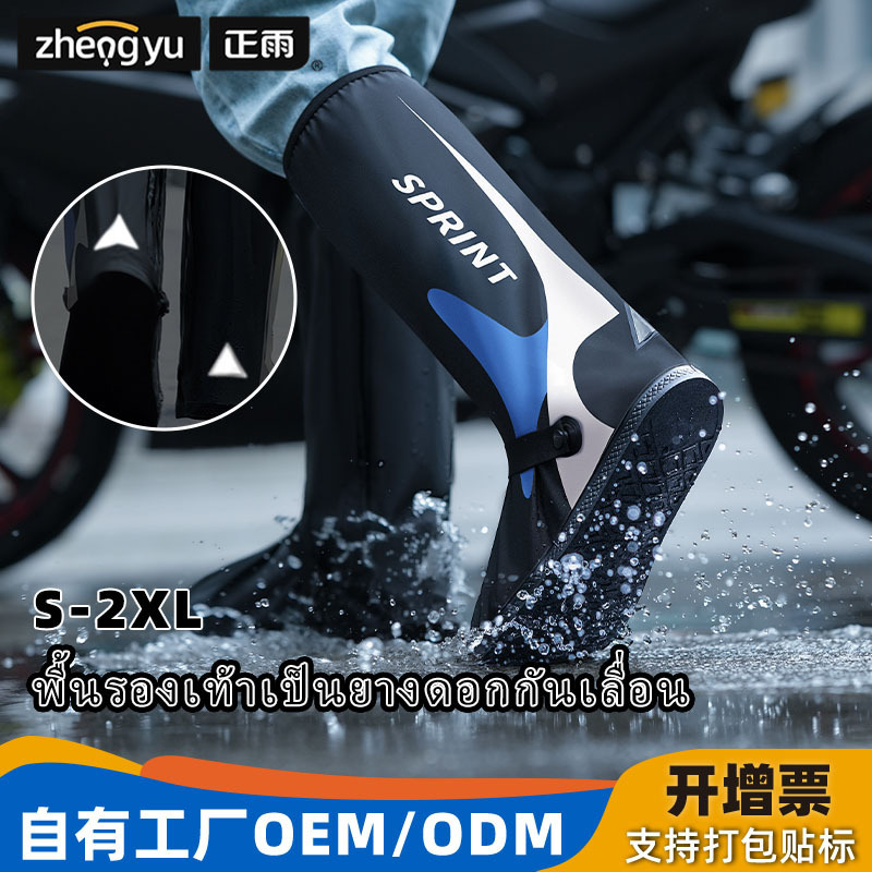 Abrasion Resistant High-Top Anti-Slip Rain Shoe Covers Thickeneded Waterproof Motorcycle Foot Covers for Women Outdoor Cycling Male Students Adult Pvc Abrasion Resistant High-Top Anti-Slip Rain Shoe Covers Thickeneded Waterproof Motorcycle Foot Covers for Women Outdoor Cycling Male Students Adult Pvc