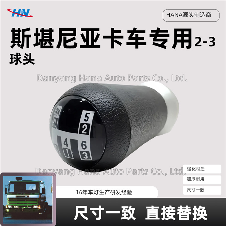 Cabeza de bola 1482997 para Scania SCANIA Serie 2-3 Camión de fábrica de piezas