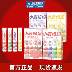 小鹿妈妈漱口水便携式一次性漱口液条装漱口水新口气抗菌牙龈护理