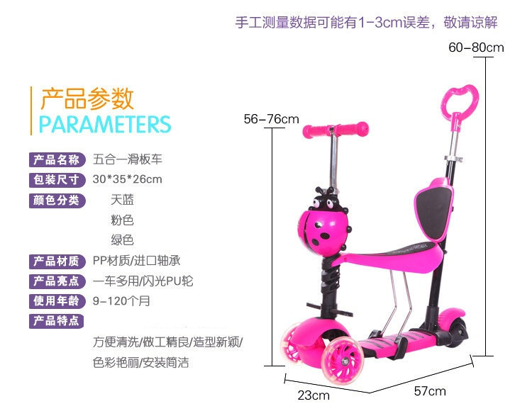 新款三合一儿童踏板车多功能宝宝学步车时尚三轮滑板车可拆卸座椅详情8