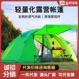 喜马拉雅 帐篷户外便携式折叠野营加厚防雨野外2-4人野餐露营装备