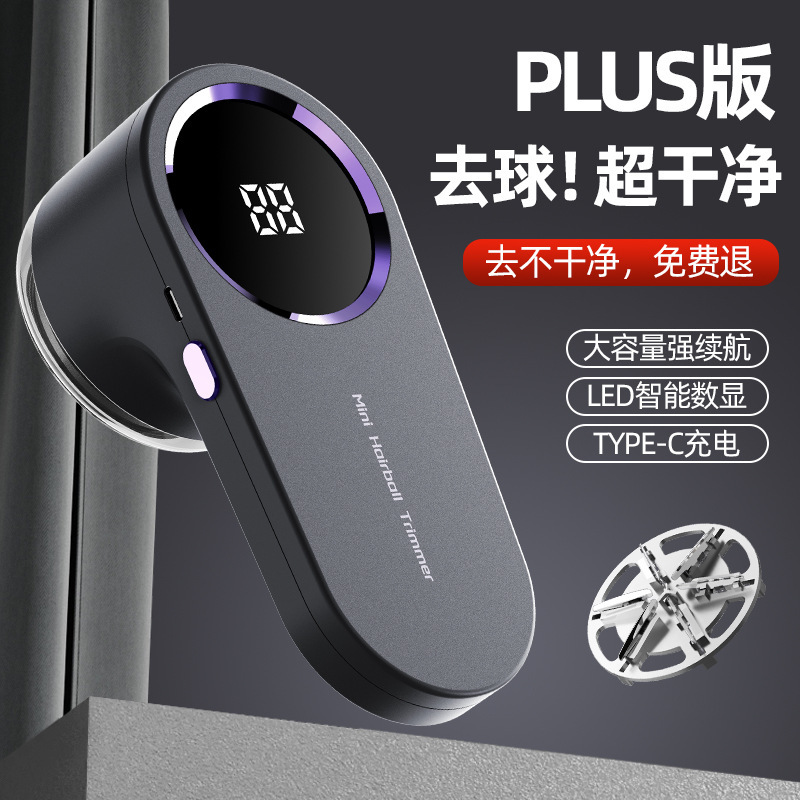 4세대 디지털 디스플레이 헤어볼 - 회색 + 블레이드 1개