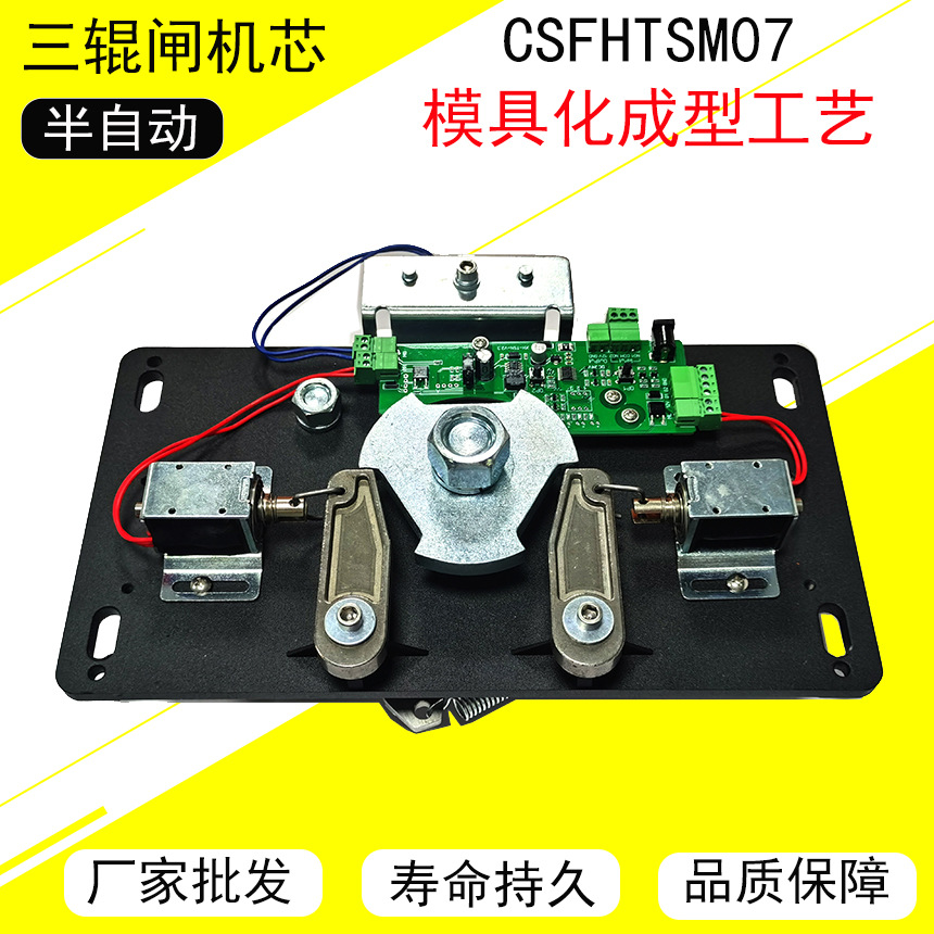 至上飞半自动三辊闸部件机芯景区小区一杆一人刷卡人脸门禁控制