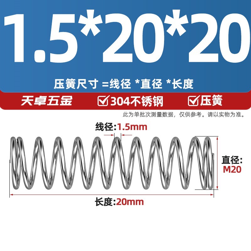 线径1.2 1.4 1.5mm 304不锈钢弹簧 压缩簧压力大小减震回位 Y型簧|undefined