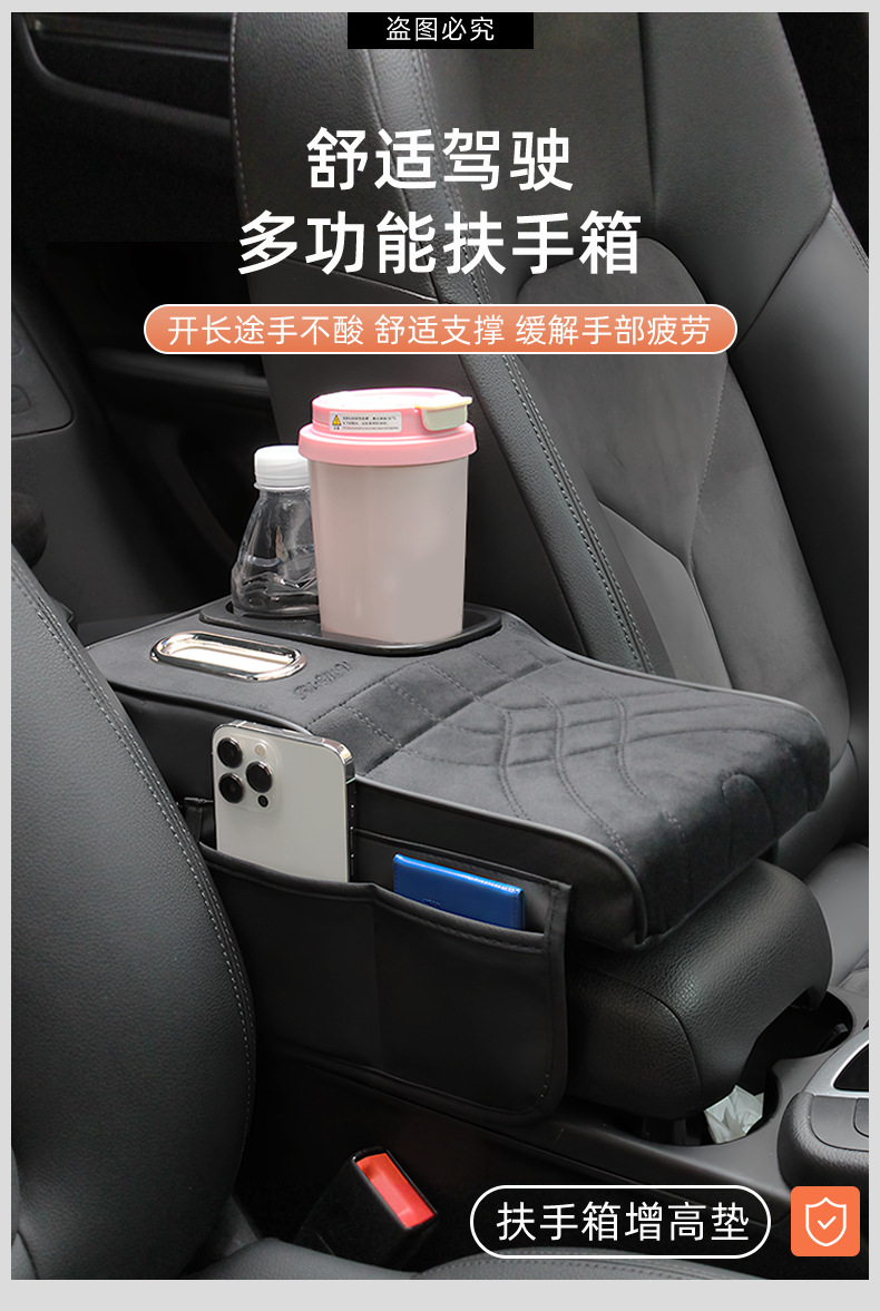 Car Armrest Box Pad, Velvet Armrest Box Booster Pad, Multifunctional Cup Holder, Tissue Box, Universal Interior Armrest Pad
