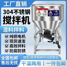不锈钢搅拌机饲料颗粒混合拌药304拌料机种子包衣家用小型养殖场