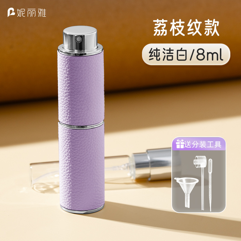 现货香水分装瓶高档化妆品喷雾空瓶子高级感带喷头螺口玻璃香水瓶|undefined