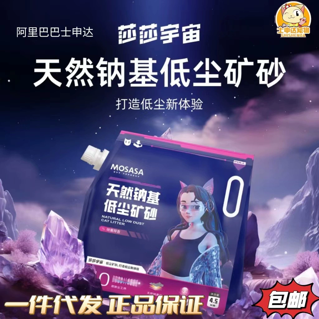 Наполнитель для кошачьих туалетов Cat Sasha натуральный на основе натрия малопылкий Рудный антипригарный донный Антибактериальный низкочувствительный бентонитовый наполнитель для кошачьих туалетов 4,5 кг