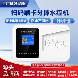 一卡通系统;节电设备;水表