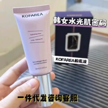 KOFAREA�۵�Һ������������ˮ�������ױ������������Ƥ��Ȼױ��