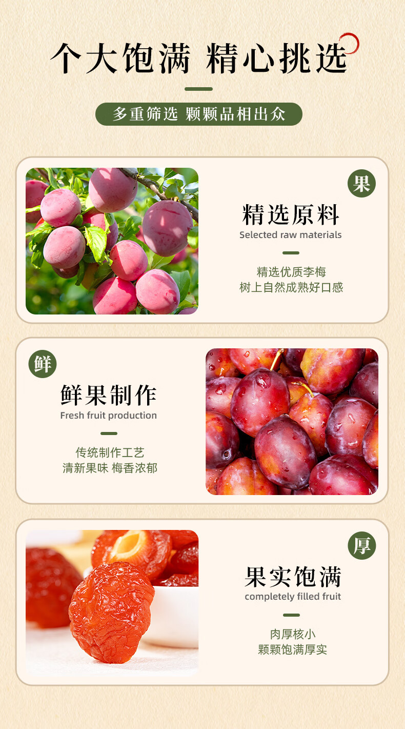 Half Dried Plum Ban Bian Mei Sweet Sour Preserved Plum Snack 200g Jar quality and texture
