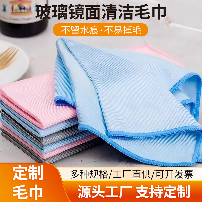 Special Window Cleaning Cloth, Mirror Polishing Cloth, Water Mark Removal Cleaning Cloth, Microfiber Cloth for Large-Sized Thick Glass