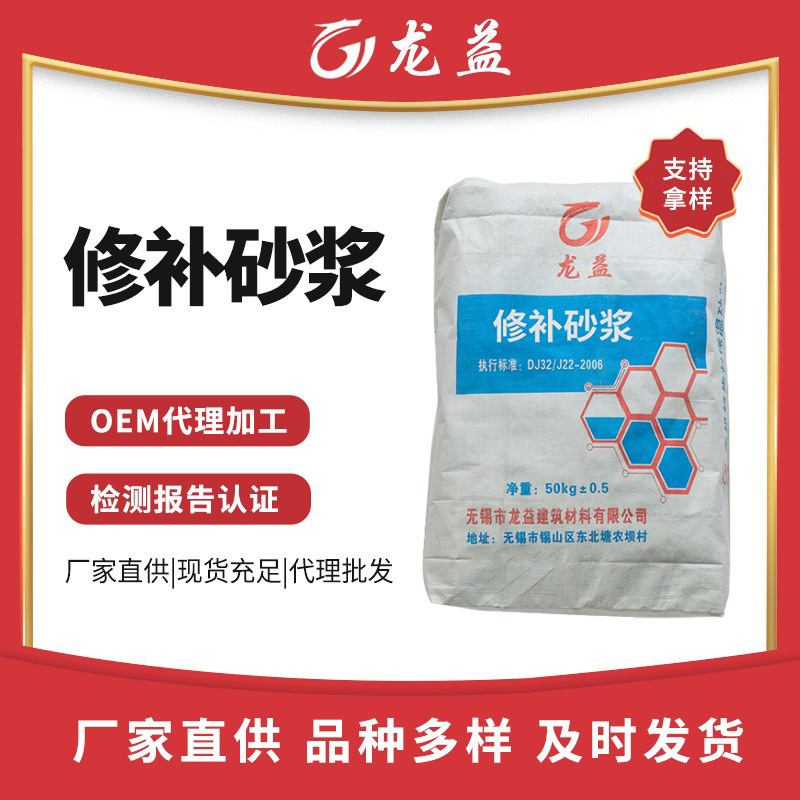 销售聚合物修补砂浆 建筑砌筑墙壁修补砂浆 加固水泥高强修补砂浆
