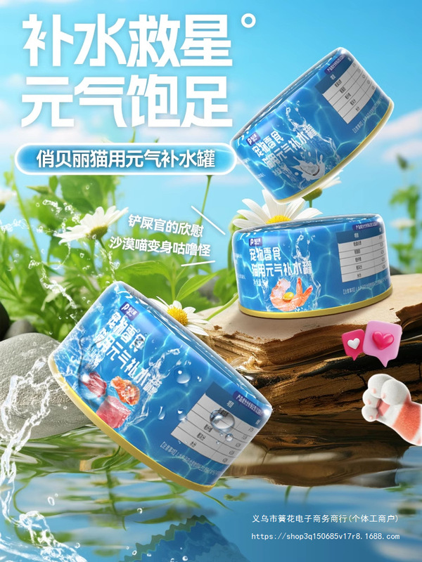 Cat Canned Food, Cat Snacks, Nutritional Supplements, Healthy Hydration, Trial Cat Treats, Cat Snacks for Kittens and Adult Cats, Wet Food Cat Canned Food, Cat Snacks, Nutritional Supplements, Healthy Hydration, Trial Cat Treats, Cat Snacks for Kittens and Adult Cats, Wet Food