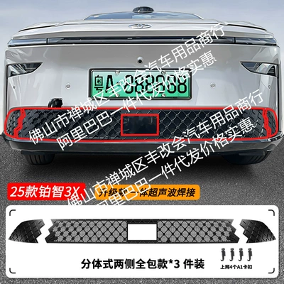 Suitable for Toyota Platinum 3X Integrated Welding Car Insect-Proof Net Front Grille Special Modification Decorative Strip Accessories (Automobile anti-insect net) - 25-toyota-platinum-3x-insect-prevention-net-integrated-welding-matt-black