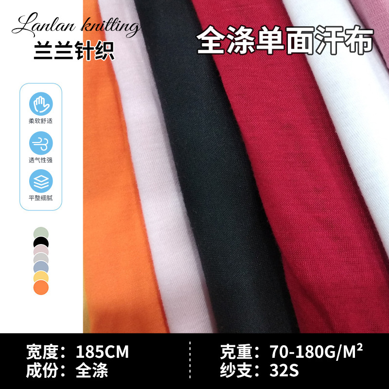 现货全涤单面汗布针织纯涤无弹汗布春夏服装鞋帽运动面料