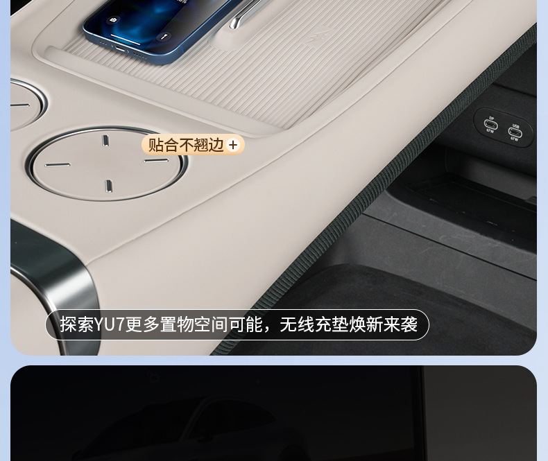 Suitable for Xiaomi Yu7/New Su7 Wireless Charging Silicone Mat, Central Control Anti-Slip Protective Water Cup Mat, Automotive Supplies