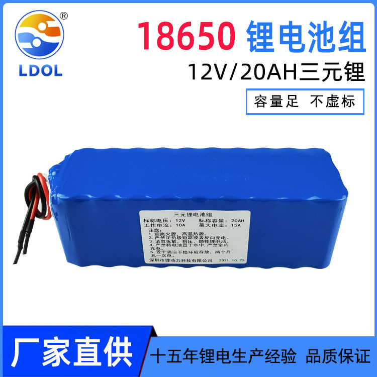 12v20ah 태양광 배터리 저장 배터리 리튬 배터리 18650 대용량 리튬 배터리 리튬 배터리 팩 도매