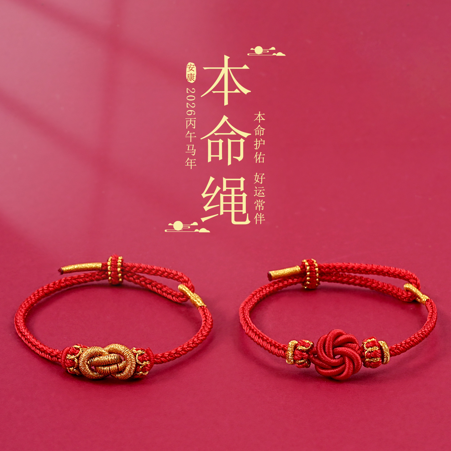 New colorful red string bracelet for the zodiac year, can be worn as an accessory, DIY gift for men and women, handmade woven bracelet