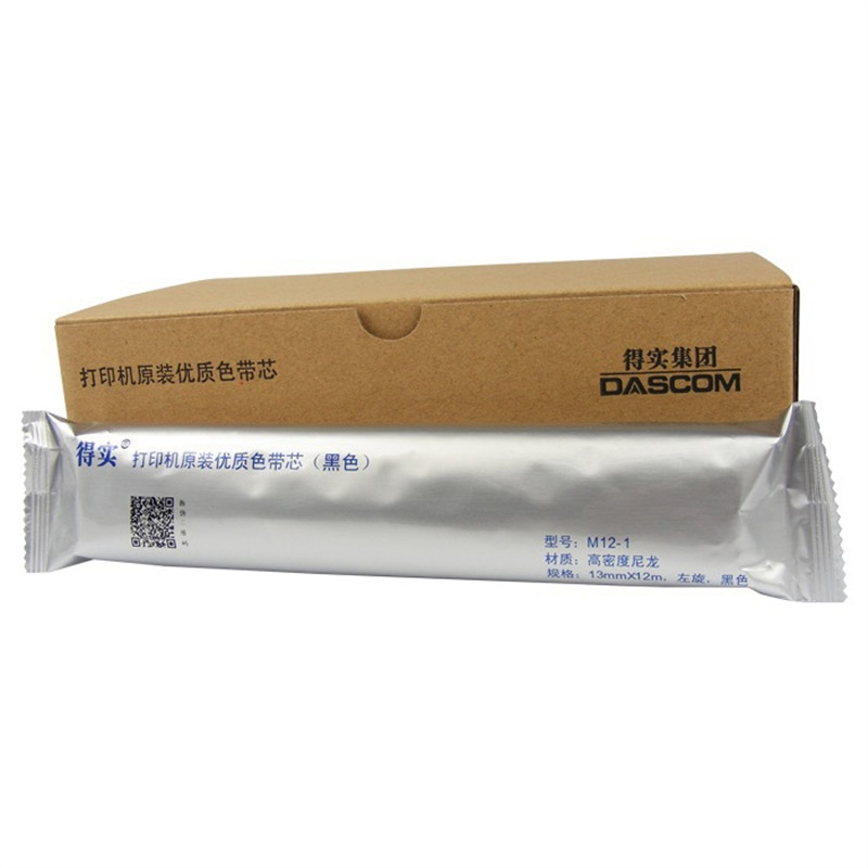 得实M12-1  针式打印机色带 航天DS660PRO 600PRO 615色带芯