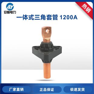 1.2kv 1200A ��ʽһ�wʽ�͉������׹�׃�����͉��׹�