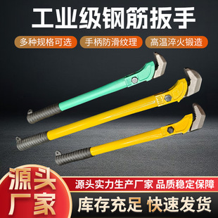 Quick Pipe Steel Bar Wrench Heavy-Duty Universal Tool Socket Manual Pipe Wrench Water Pipe Multi-Function Thread Torque