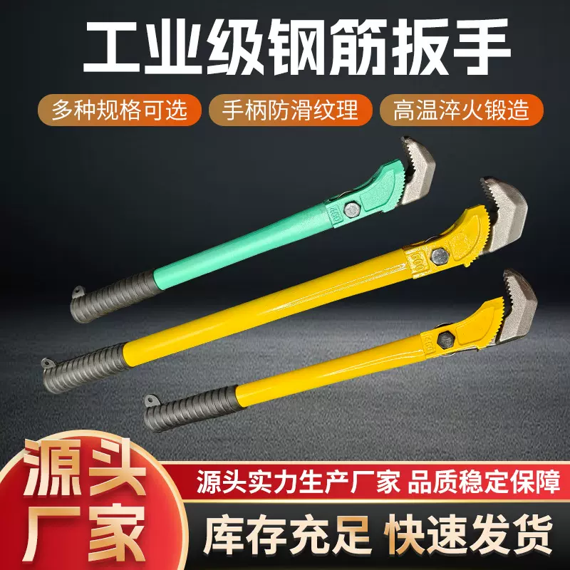 快速管子钢筋扳手重型万能工具套筒手动管钳水管多功能螺纹扭力