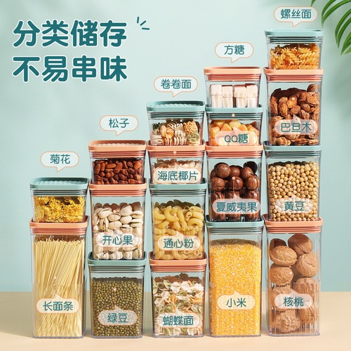 厨房冰箱食品密封罐防潮保鲜收纳罐方形塑料储物罐五谷杂粮密封罐