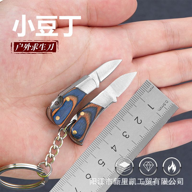 迷你钥匙扣小刀EDC便携式快递刀彩色实木手柄折叠小刀开箱刀批发