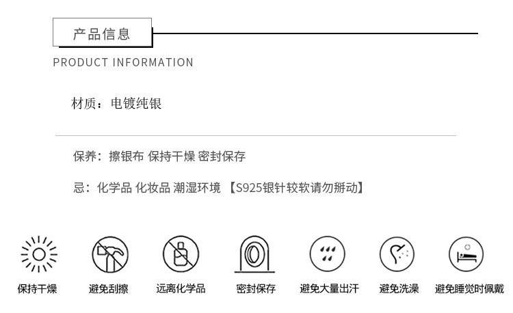 電鍍純銀