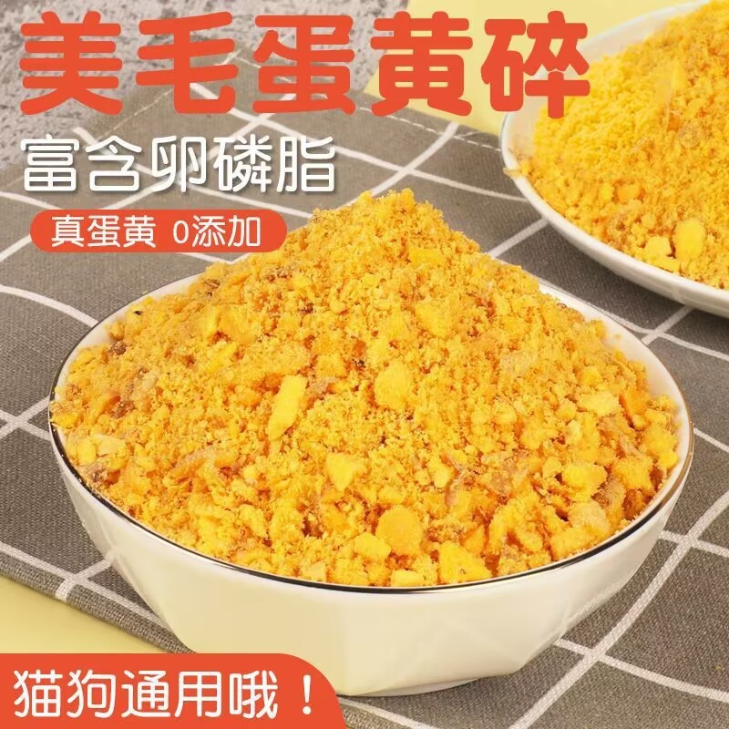 [저렴한 가격] 계란 노른자 으깬 500g 프리미엄 봉지