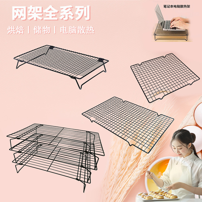 Cross-Border Cake Cooling Rack, Bread Baking Grid Drying Rack, Computer Stand Cross-Border Cake Cooling Rack, Bread Baking Grid Drying Rack, Computer Stand