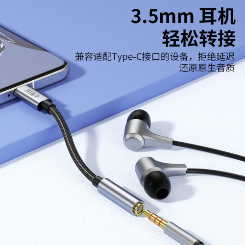 Jinghua Type-c to 3.5mm converter C port to 3.5 audio adapter cable typec adapter Android phone